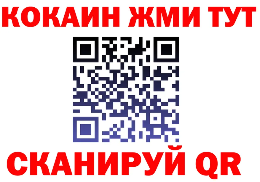 КОКАИН 97% вход нарко площадка kraken Саранск