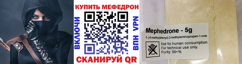 Мефедрон mephedrone  Саранск 