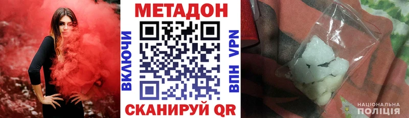 МЕТАДОН кристалл  Саранск 